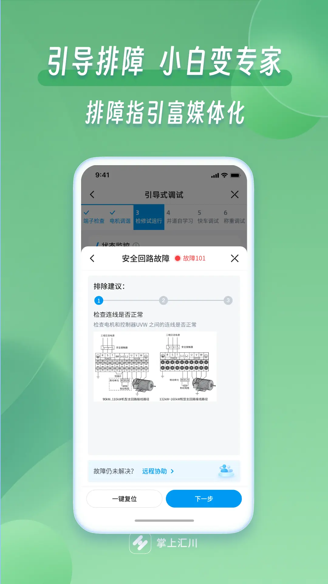 掌上默宝安卓版软件展示图3