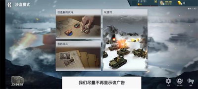 二战前线模拟器破解版无限金条游戏截图2