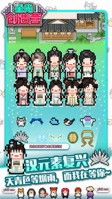 星光创造营内购破解版最新游戏截图1