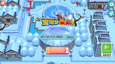 宝可梦朱紫破解版游戏截图1