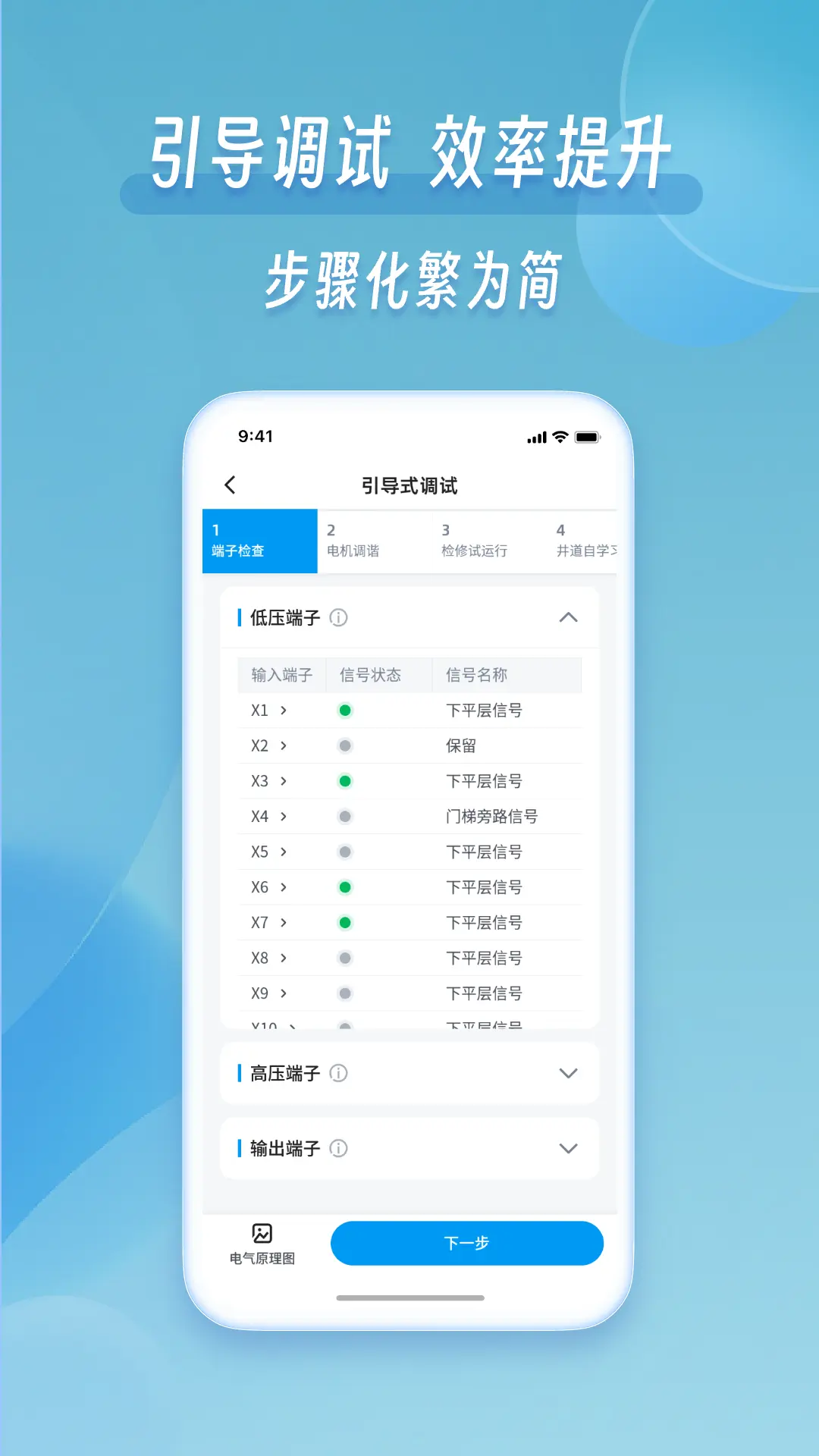 掌上默宝安卓版软件展示图2