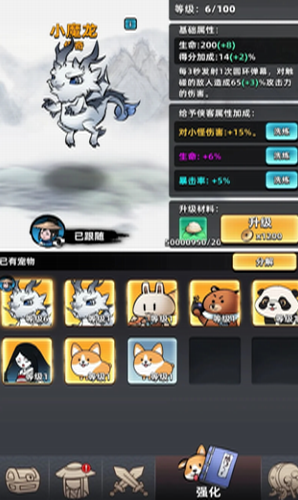 大侠你的剑掉了游戏截图2