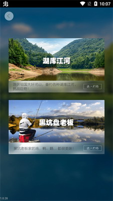 天天钓鱼破解版最新无限金币游戏截图3
