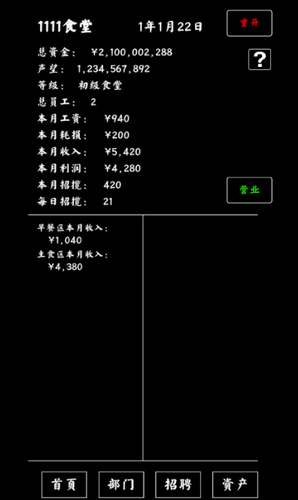 大学食堂模拟器展示图2