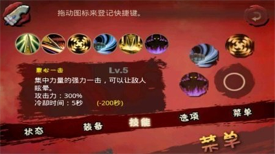 三剑之舞中文破解版游戏截图1
