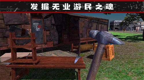 我的流浪生涯游戏截图1