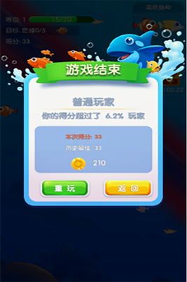 鱼吃鱼破解版无限钻石游戏截图3