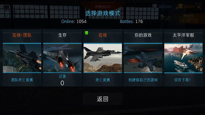 现代战机破解版无限展示图2