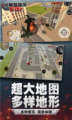 火柴蜘蛛侠英雄2破解版无限金币钻石版游戏截图2