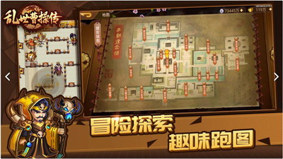 乱世曹操传破解版9999999元宝展示图3