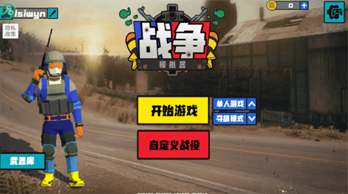 战争模拟器展示图3