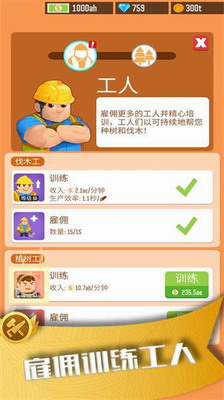 我要当老板最新版无限金币无限钻石免广告游戏截图2