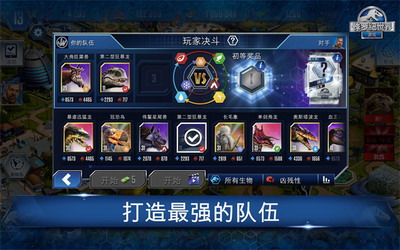 侏罗纪世界破解版无限金币钞票食物版游戏截图2