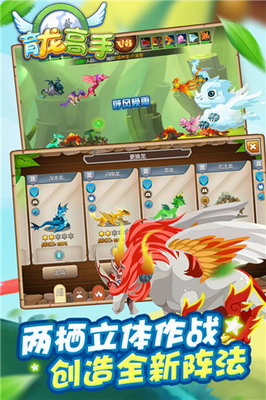 育龙高手无限内购破解版展示图2