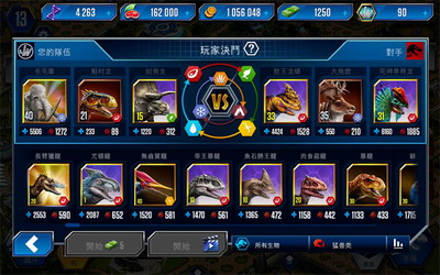 侏罗纪世界破解版无限金币钞票食物版游戏截图1