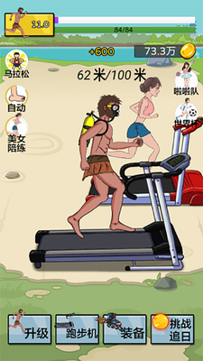 夸父追日破解版游戏无限金币游戏截图3