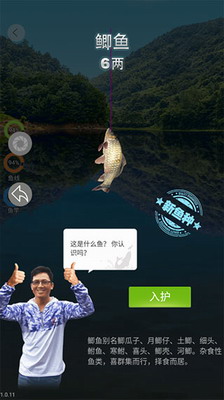 天天钓鱼破解版无限金币无限钻石游戏截图1