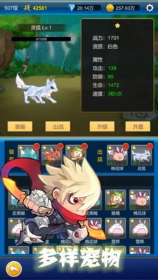 无限氪金修改器无限钻石展示图2