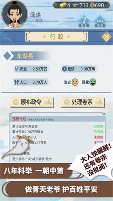 古代人生破解版无限玉佩金币无广告游戏截图2