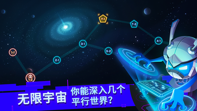 比特小队破解版2023最新内购游戏截图2