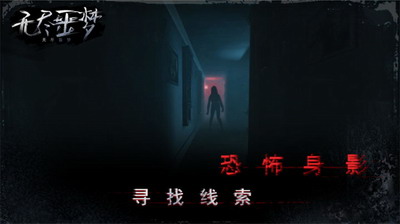无尽噩梦无限99999钻999999金币游戏游戏截图2