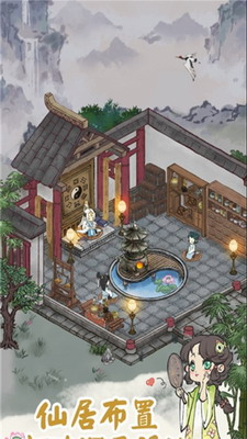 道天录破解版无限内购展示图2