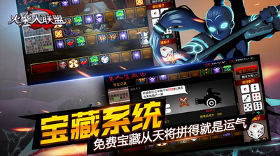 火柴人联盟破解版下载无限金币无限钻石展示图3