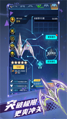 逆空使命中文版游戏截图2