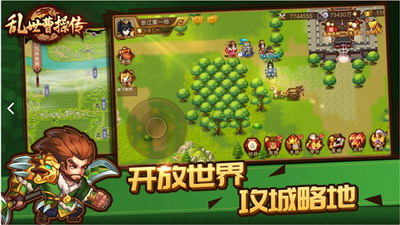 乱世曹操传破解版9999999元宝展示图1