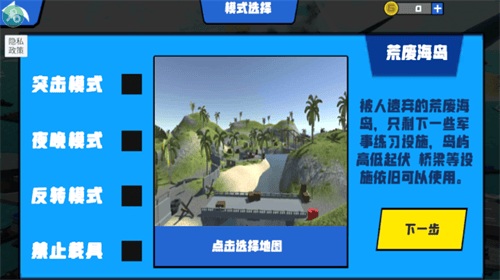 战争模拟器展示图1