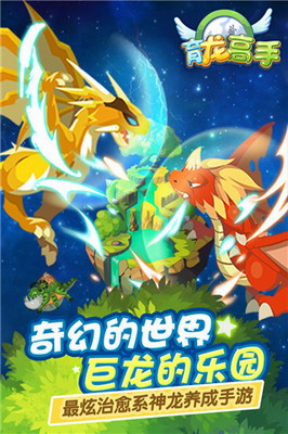 育龙高手破解版无限魔晶石游戏截图2