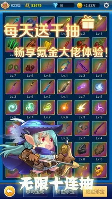 无限氪金修改器无限钻石展示图3