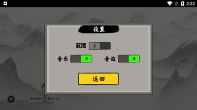 堆叠修仙无限资源免广告破解版游戏截图2
