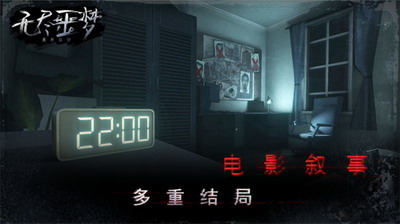 无尽噩梦无限99999钻999999金币游戏游戏截图1