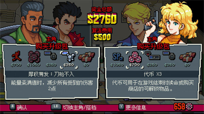 双截龙外传双龙出海安卓版破解版游戏截图1