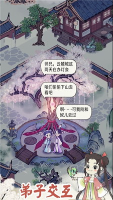 道天录破解版无限内购展示图1