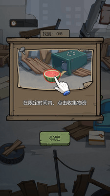城市流浪日记破解版免广告版展示图4
