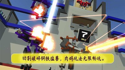 机器人角斗场无限升级点无限生命游戏截图1