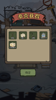 城市流浪日记破解版免广告版展示图1
