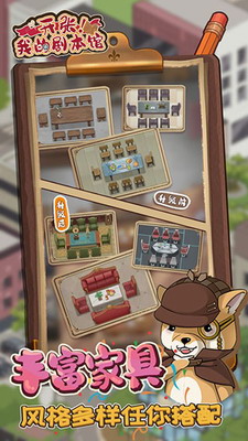 开张我的剧本馆破解版无限钞票展示图1
