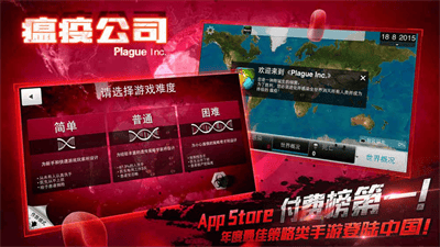 瘟疫工厂中文破解版展示图3