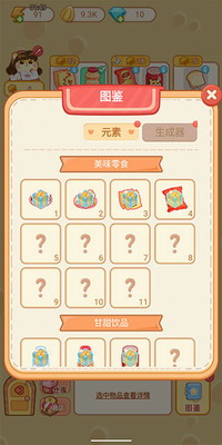 萌宠欢乐消破解版展示图3