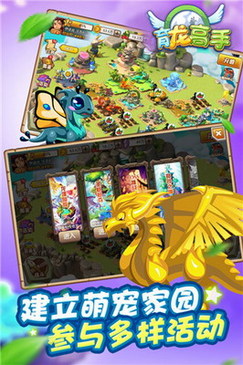 育龙高手破解版无限魔晶石游戏截图3