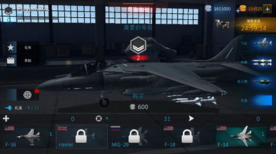现代战机破解版无限展示图3