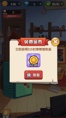穿越寻宝记展示图2