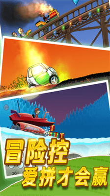 登山赛车无限燃油资源版展示图2
