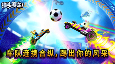撞头赛车内置MOD修改器版游戏截图2