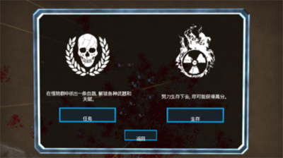 血腥大地安卓版中文版游戏截图2