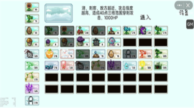 pvzbt版最新版游戏截图2