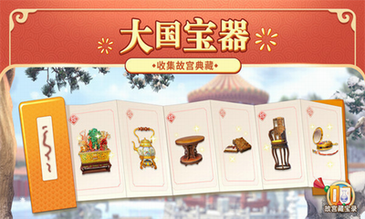 我的小家最新破解版无限金币下载游戏截图2